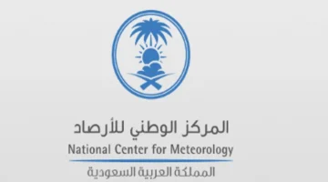 الأرصاد يفتح التسجيل في مبادرة “هاوي” لهواة الطقس.. إليك خطوات التقديم
